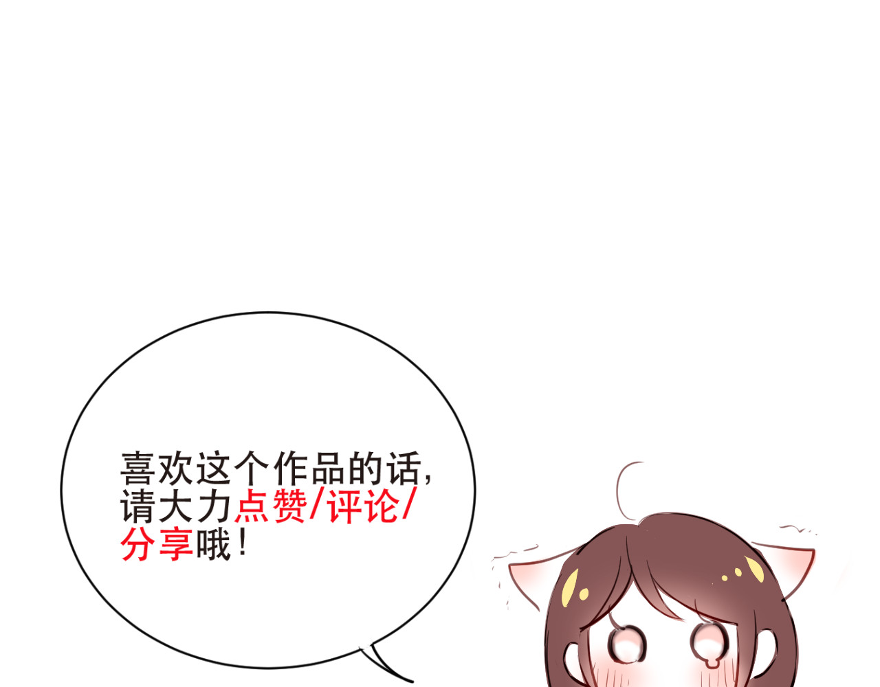 与爱有关 第1话 床上怎么多了个男人？！ 第177页