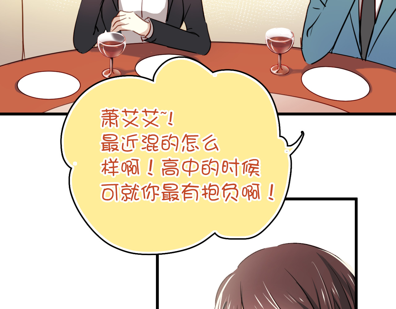 与爱有关 第1话 床上怎么多了个男人？！ 第19页