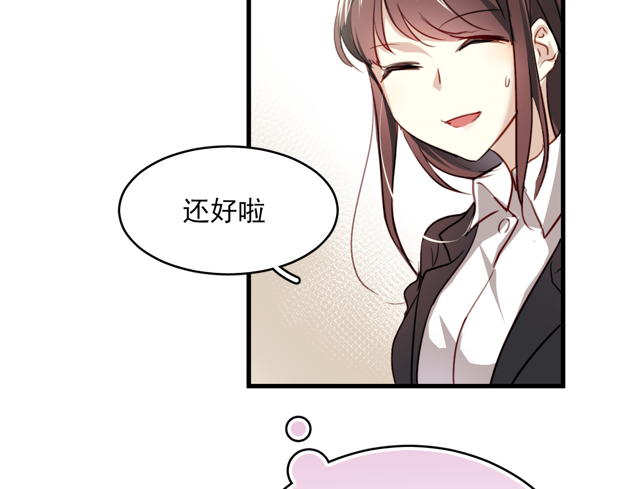 与爱有关 第1话 床上怎么多了个男人？！ 第20页