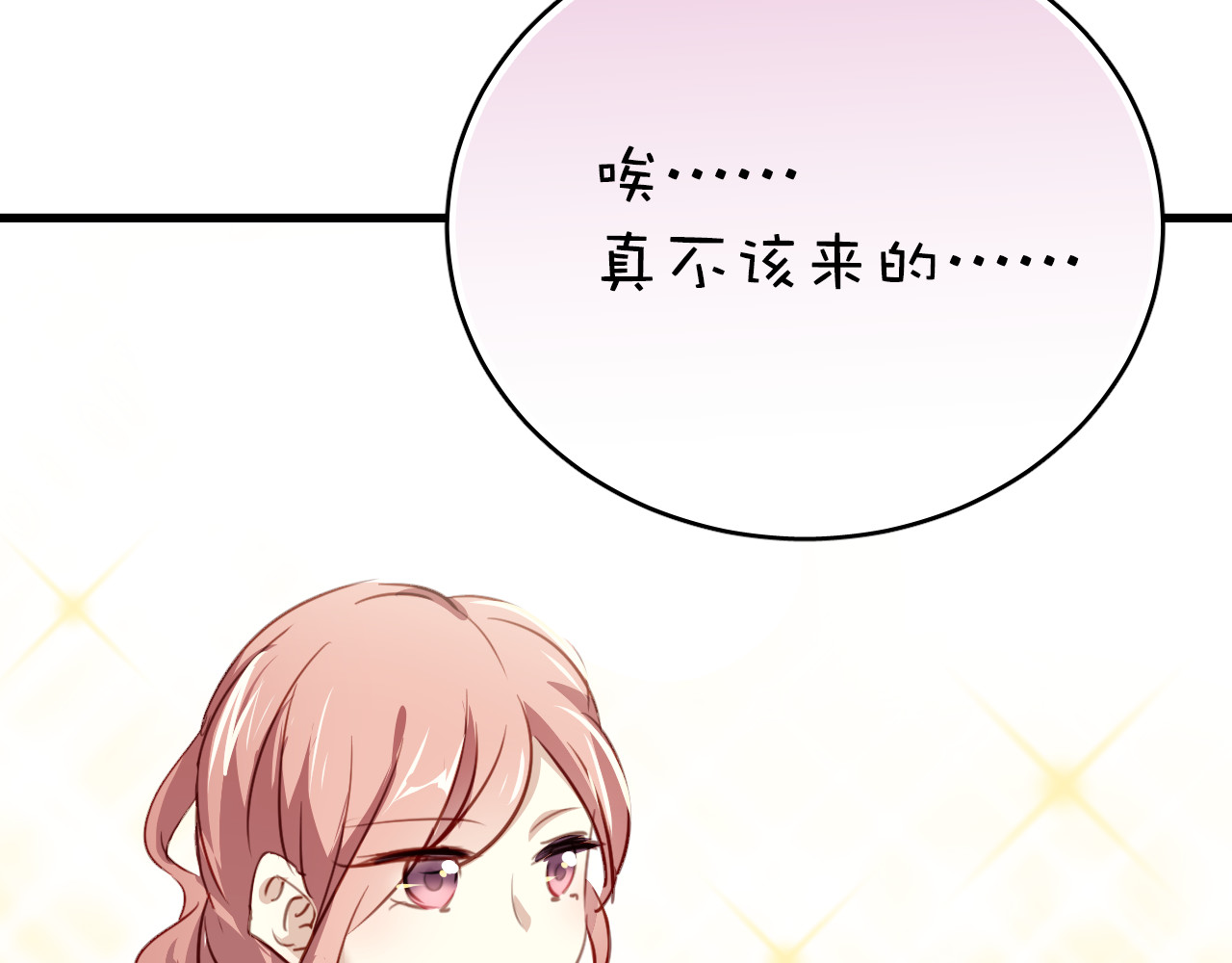 与爱有关 第1话 床上怎么多了个男人？！ 第21页