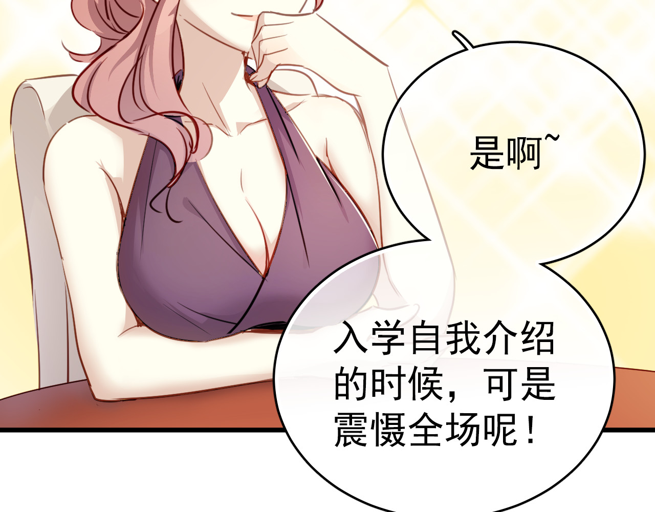 与爱有关 第1话 床上怎么多了个男人？！ 第22页