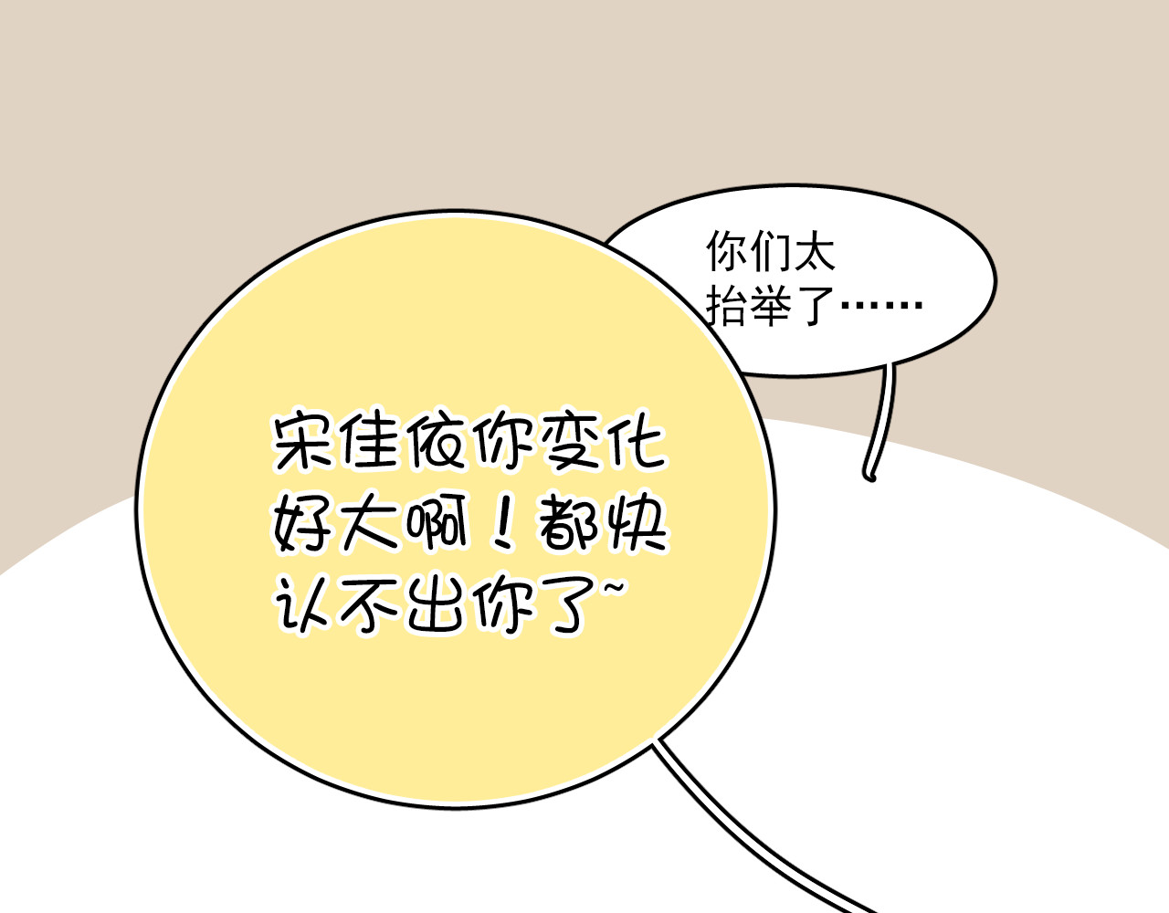与爱有关 第1话 床上怎么多了个男人？！ 第25页