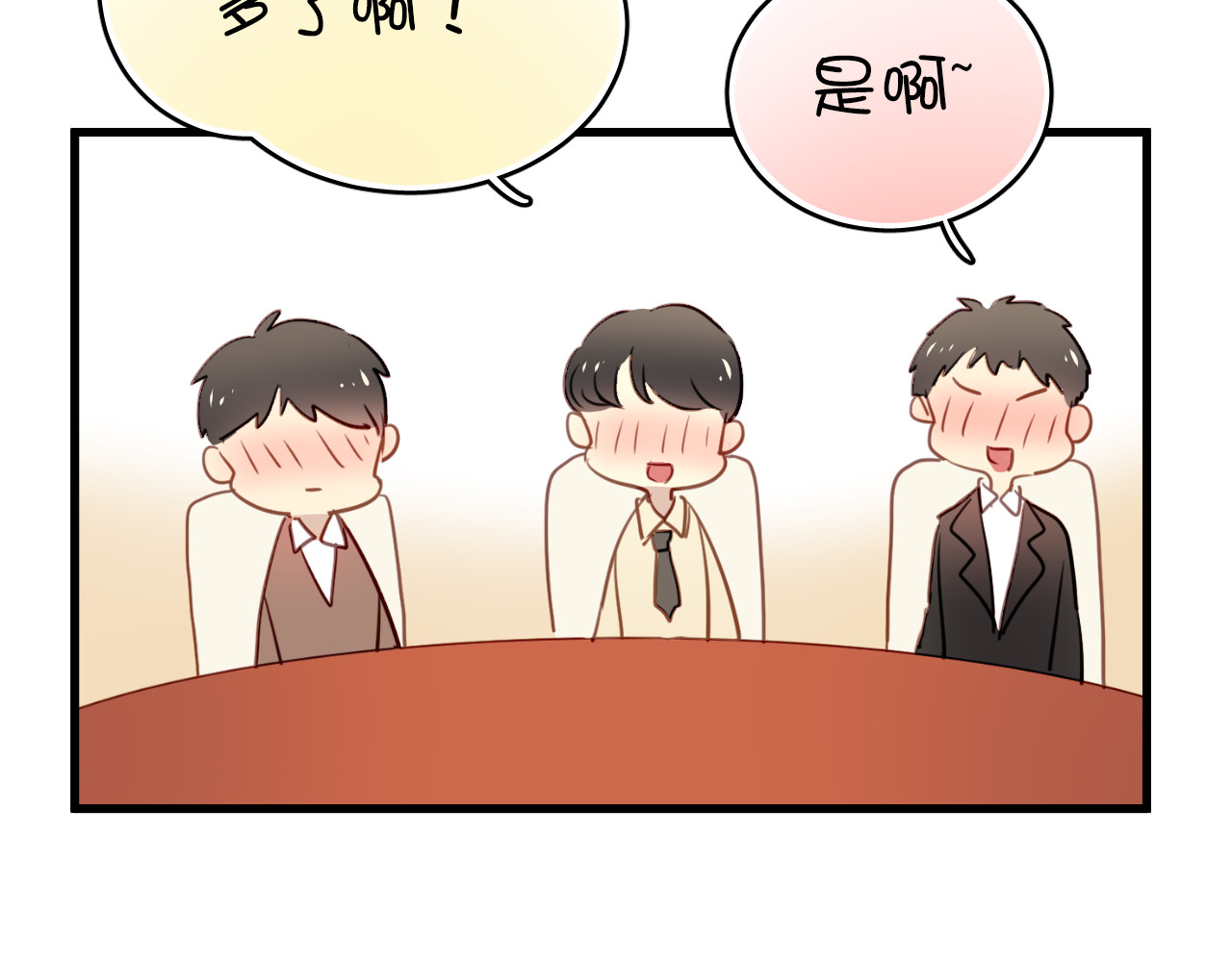 与爱有关 第1话 床上怎么多了个男人？！ 第27页