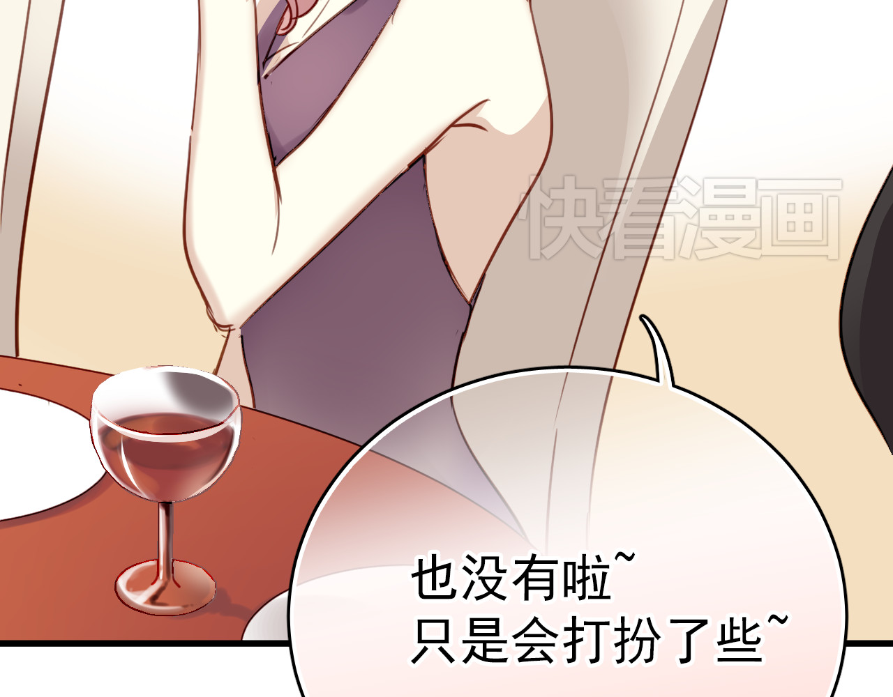 与爱有关 第1话 床上怎么多了个男人？！ 第29页