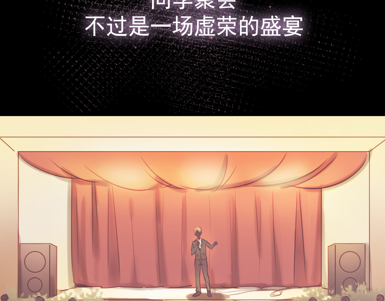 与爱有关 第1话 床上怎么多了个男人？！ 第34页