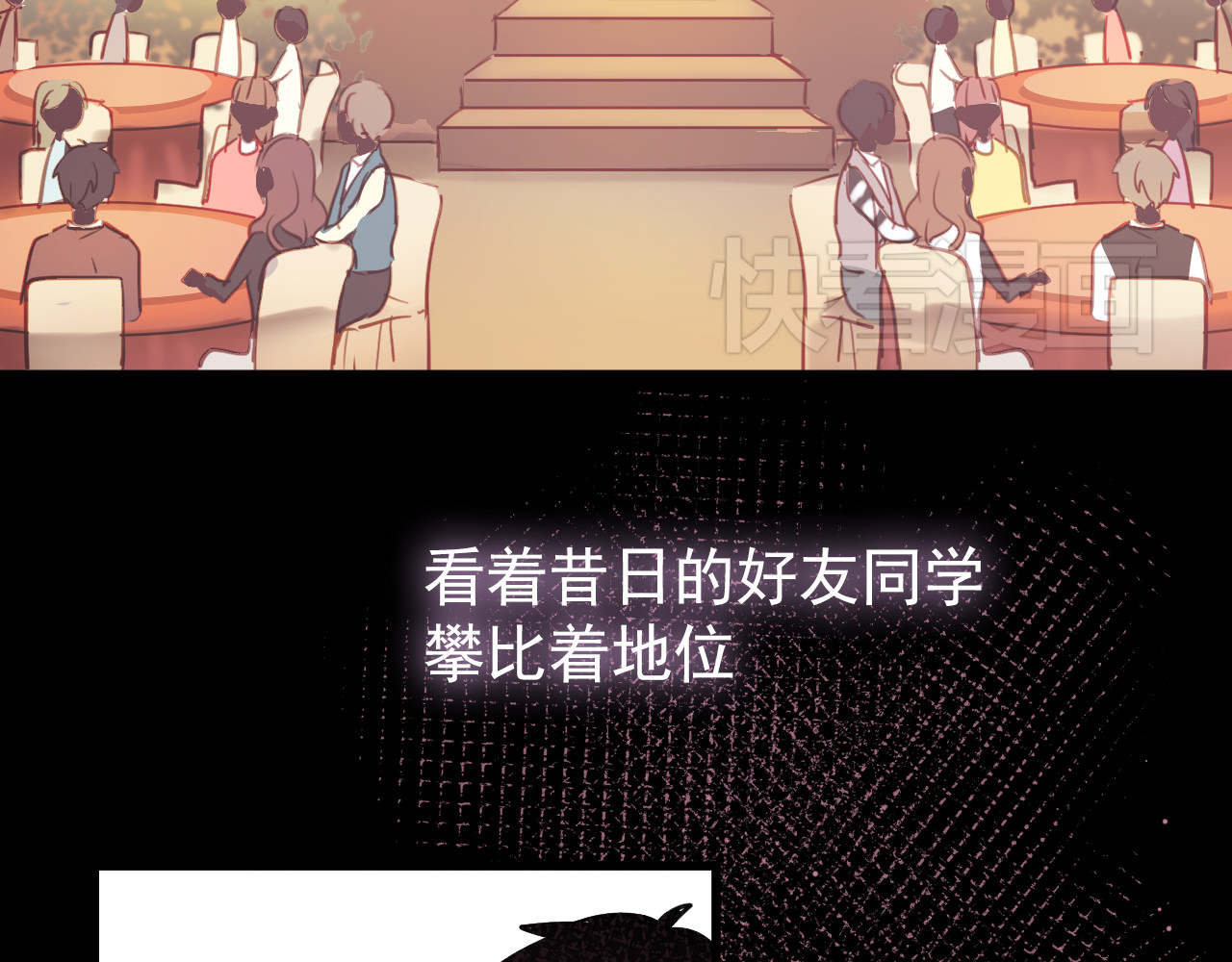 与爱有关 第1话 床上怎么多了个男人？！ 第35页