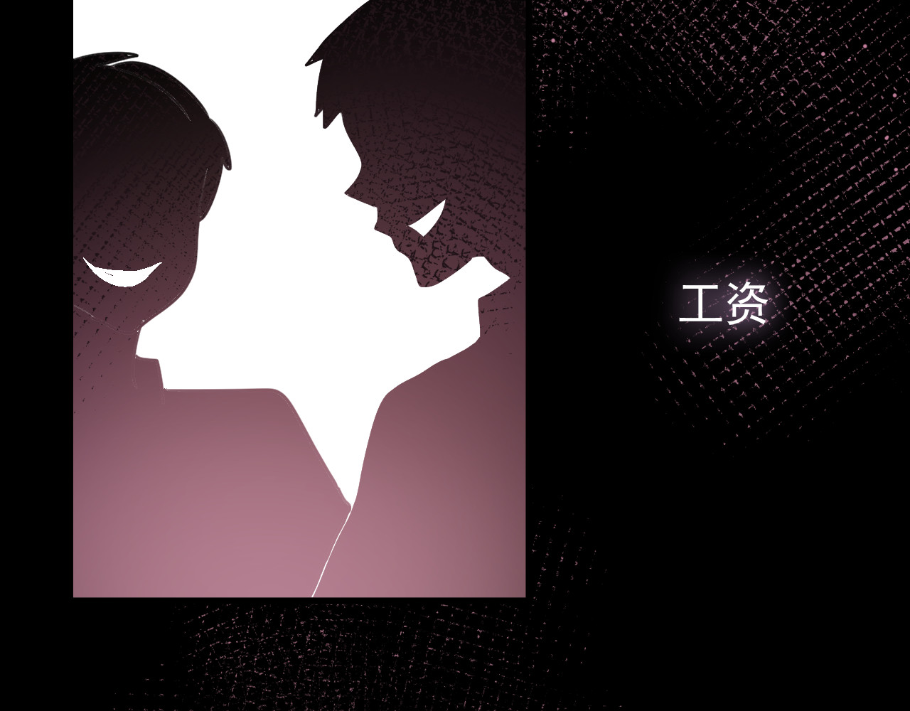 与爱有关 第1话 床上怎么多了个男人？！ 第36页