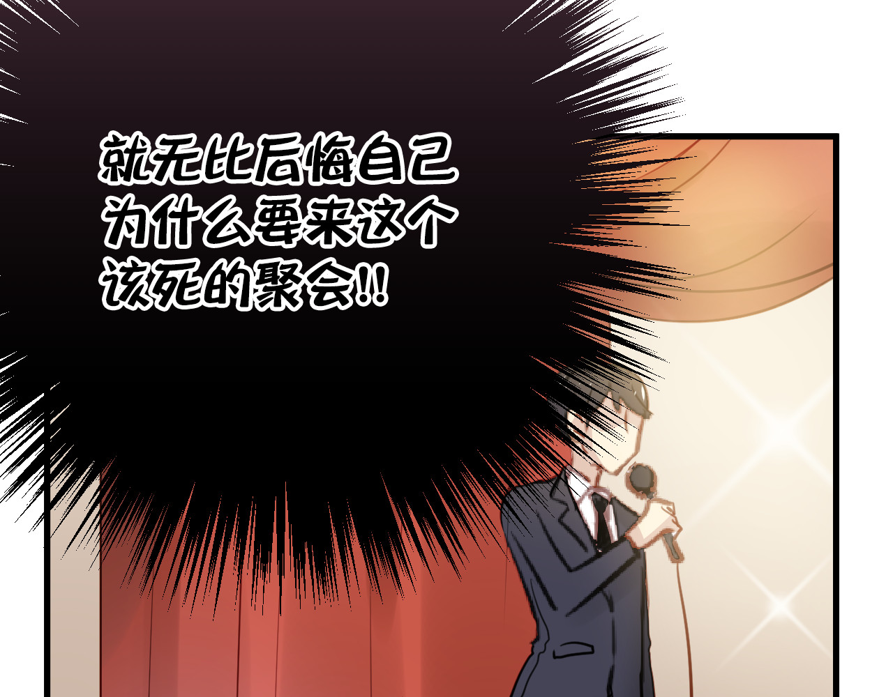 与爱有关 第1话 床上怎么多了个男人？！ 第39页