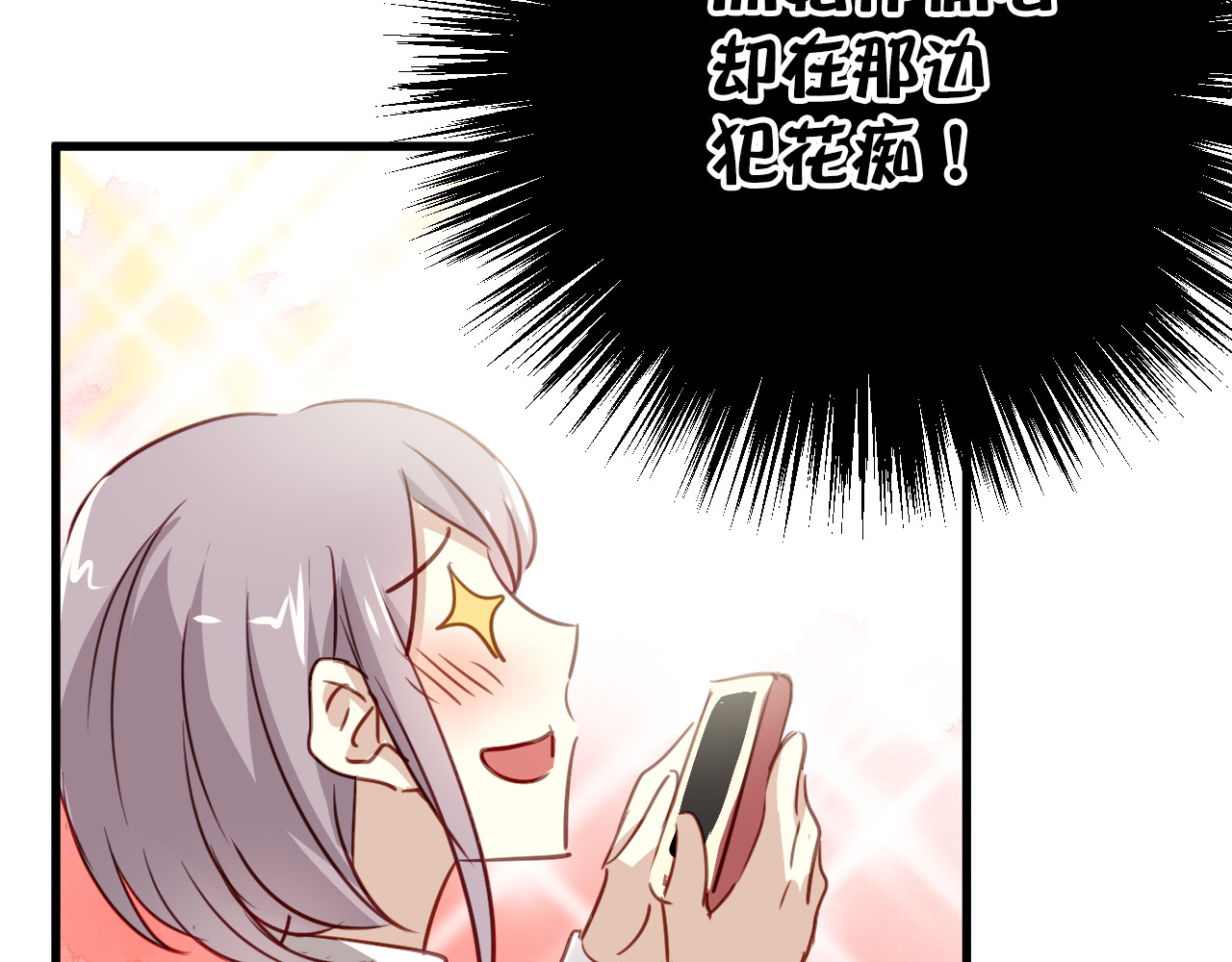 与爱有关 第1话 床上怎么多了个男人？！ 第41页
