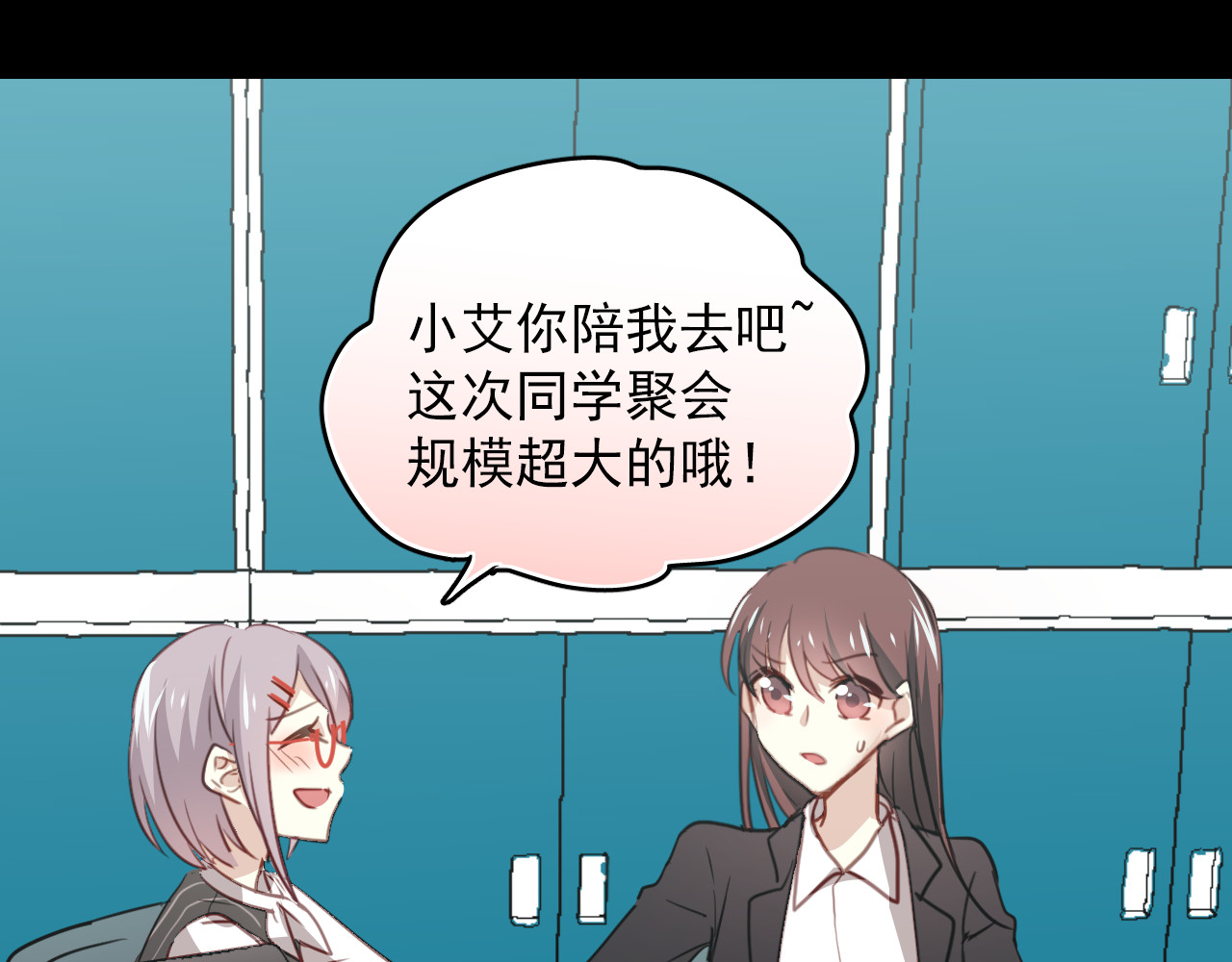 与爱有关 第1话 床上怎么多了个男人？！ 第44页