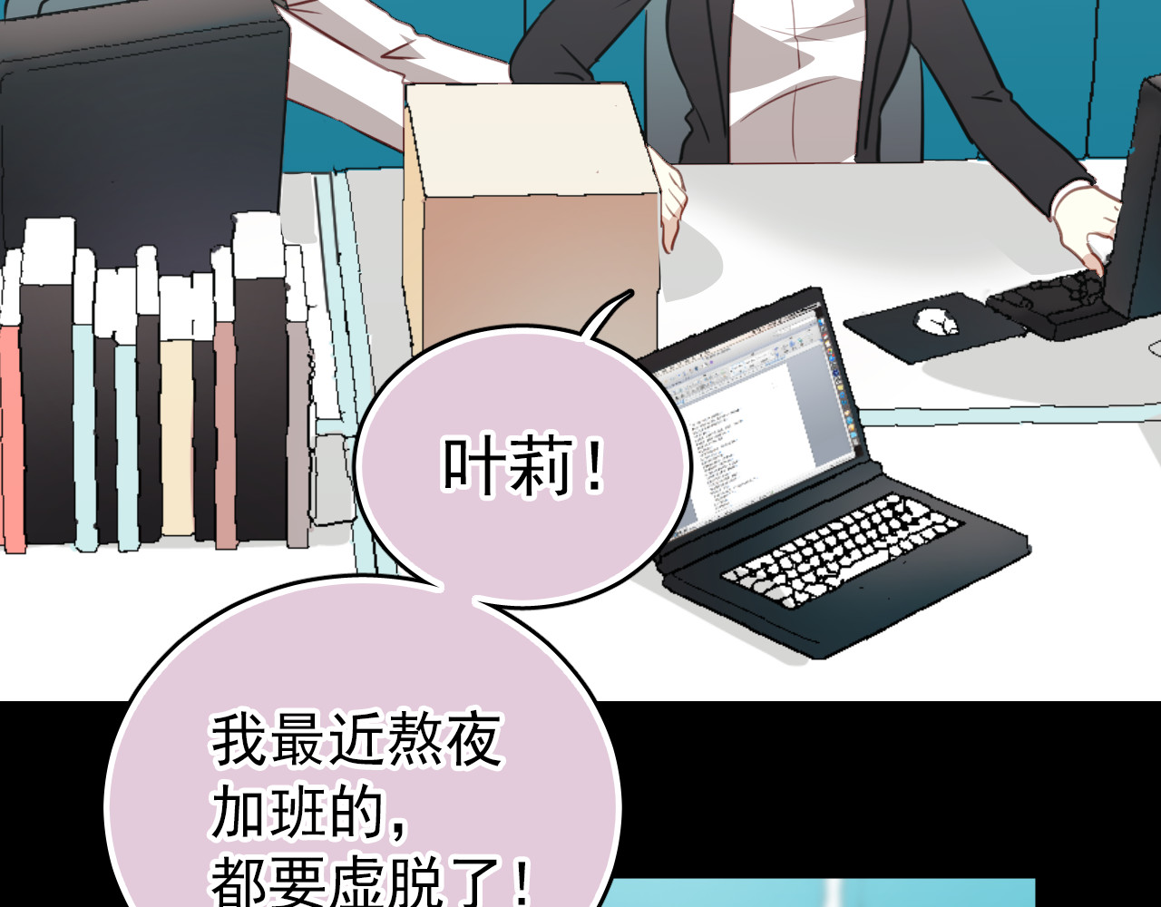 与爱有关 第1话 床上怎么多了个男人？！ 第45页