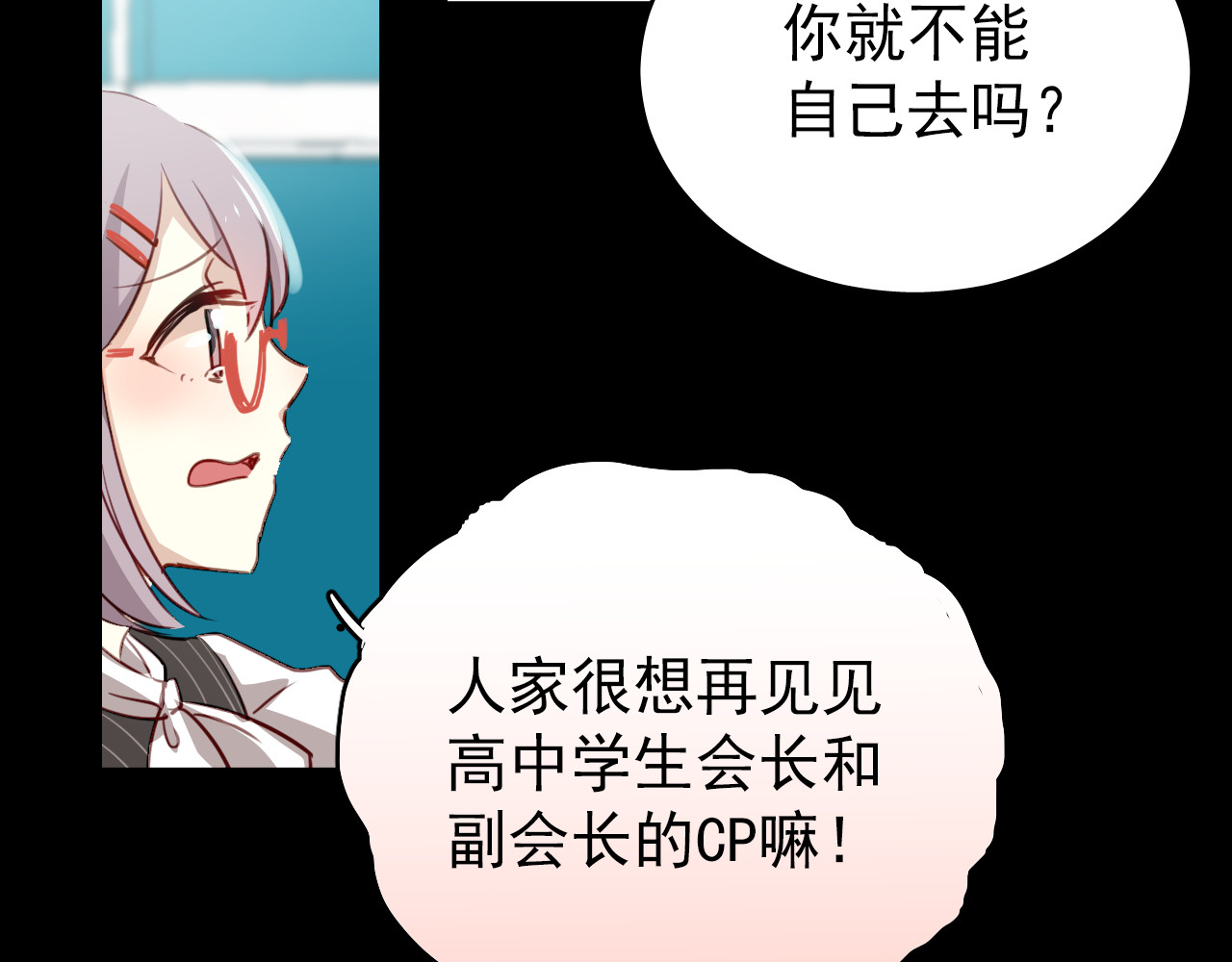 与爱有关 第1话 床上怎么多了个男人？！ 第47页