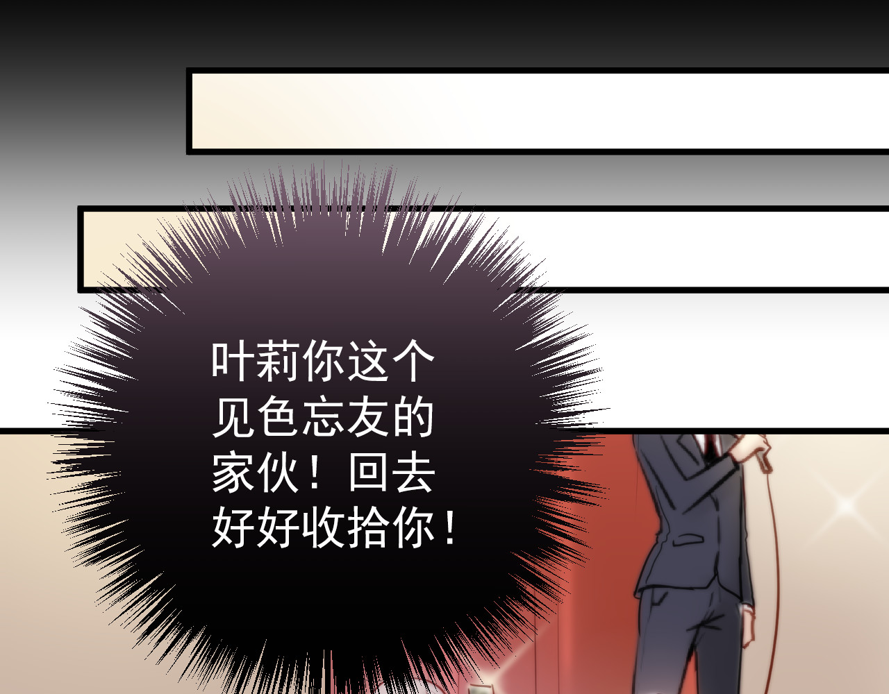 与爱有关 第1话 床上怎么多了个男人？！ 第49页