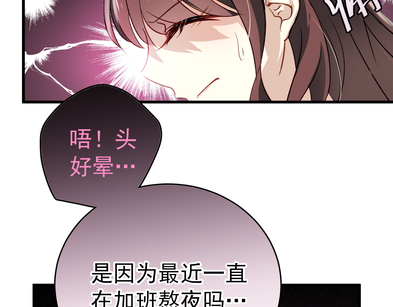 与爱有关 第1话 床上怎么多了个男人？！ 第51页