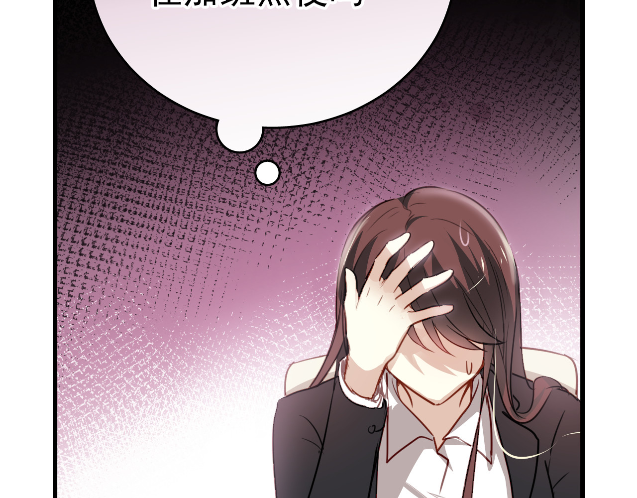 与爱有关 第1话 床上怎么多了个男人？！ 第52页