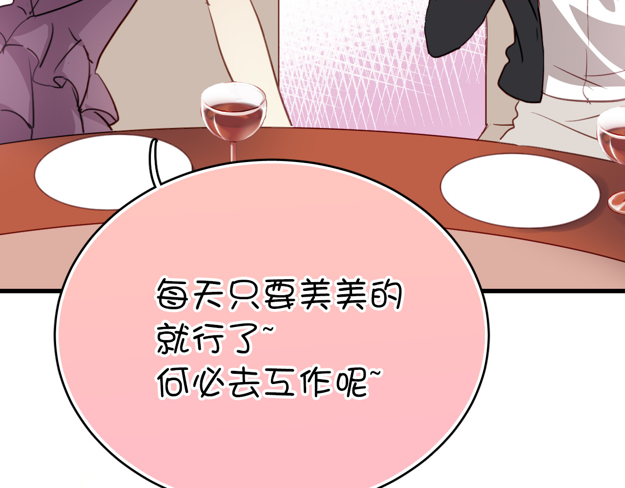 与爱有关 第1话 床上怎么多了个男人？！ 第60页