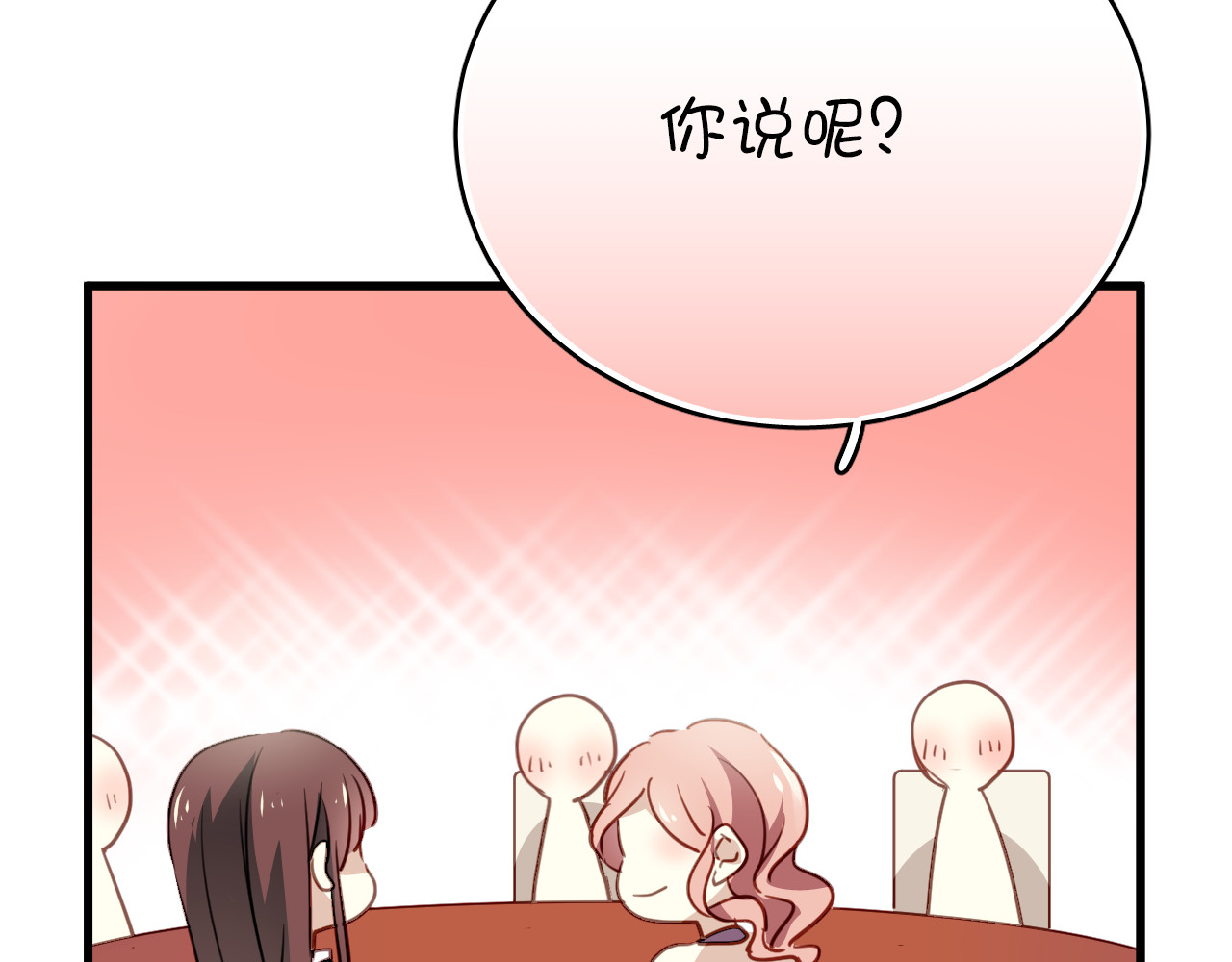 与爱有关 第1话 床上怎么多了个男人？！ 第63页
