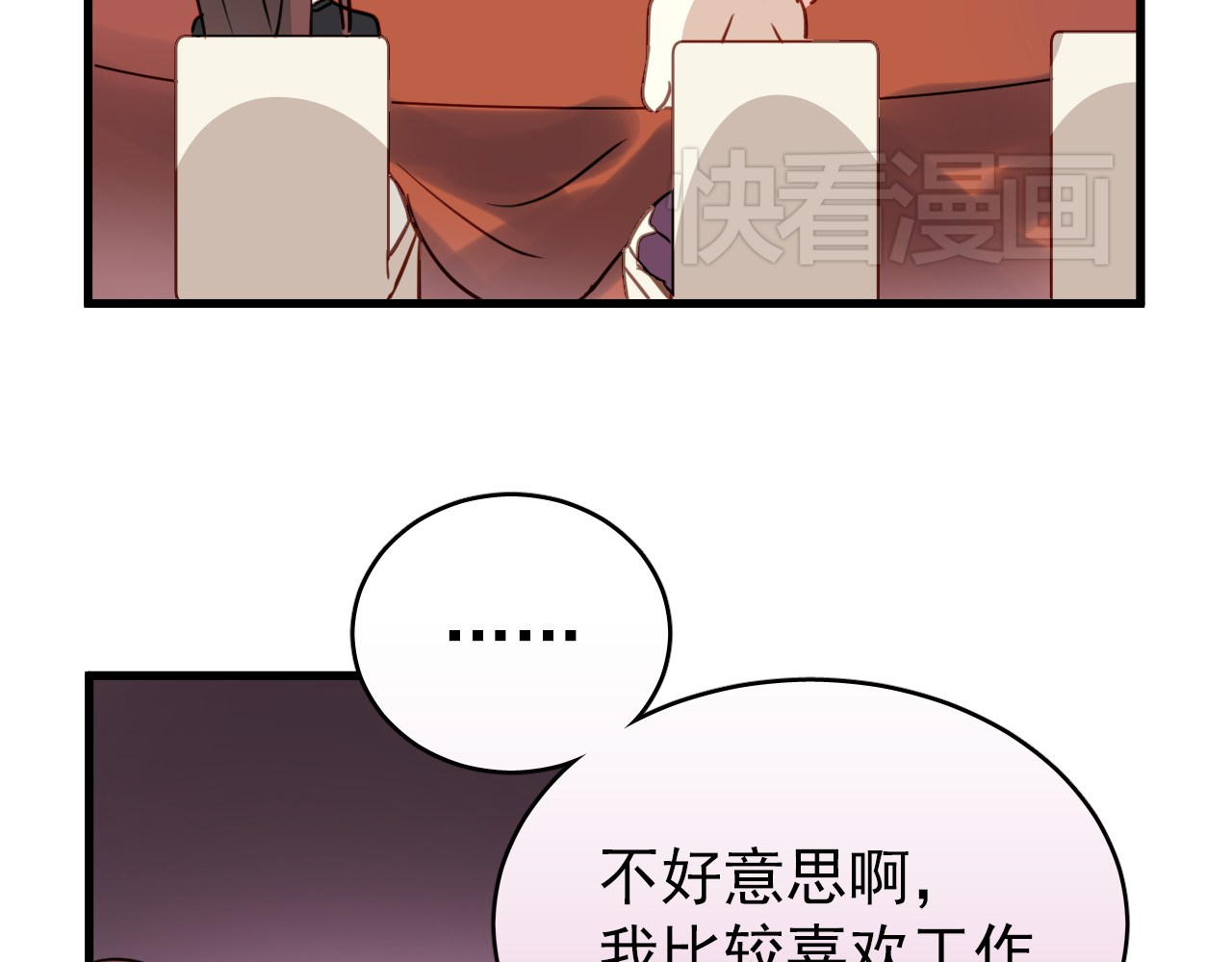 与爱有关 第1话 床上怎么多了个男人？！ 第64页