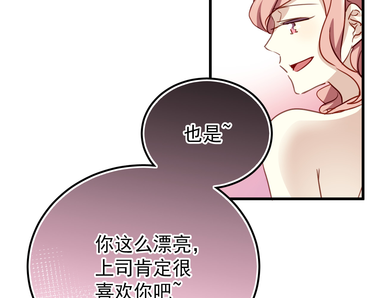 与爱有关 第1话 床上怎么多了个男人？！ 第66页