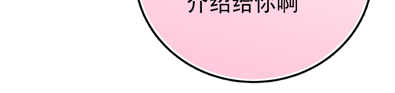 与爱有关 第1话 床上怎么多了个男人？！ 第69页