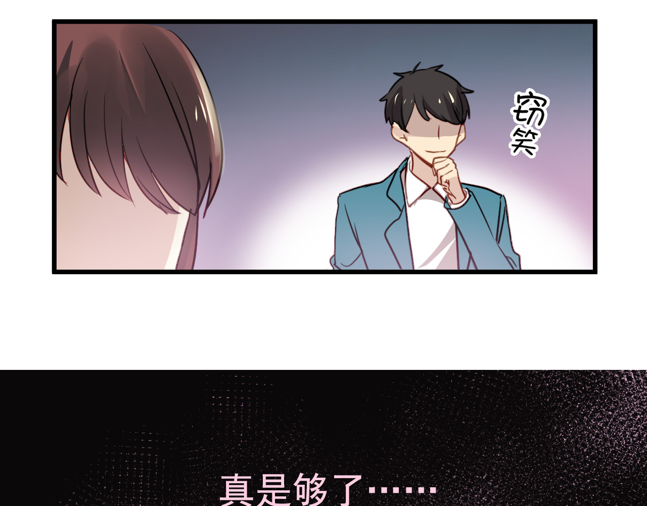 与爱有关 第1话 床上怎么多了个男人？！ 第70页
