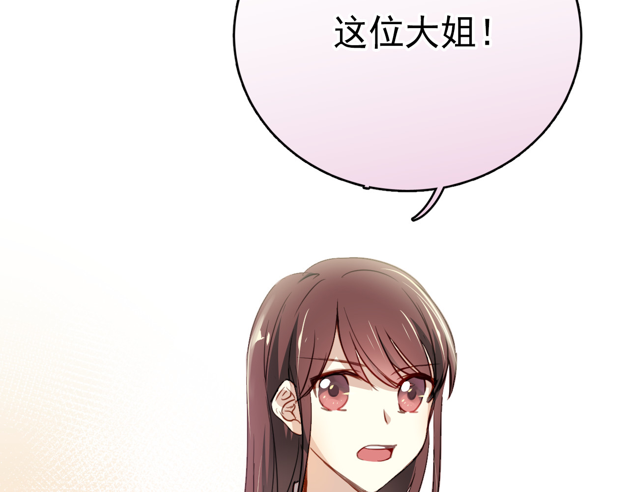 与爱有关 第1话 床上怎么多了个男人？！ 第74页