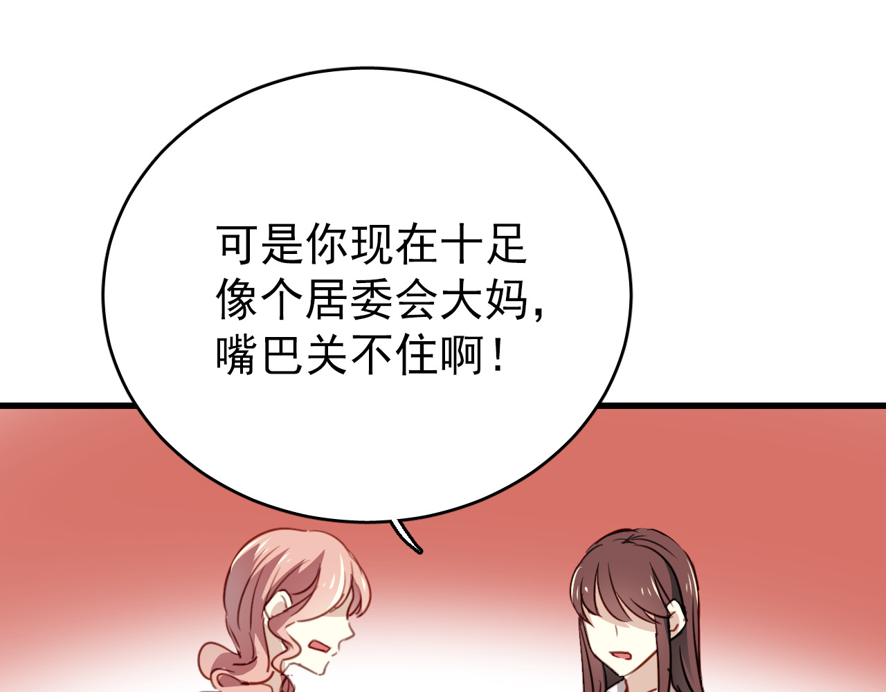 与爱有关 第1话 床上怎么多了个男人？！ 第78页
