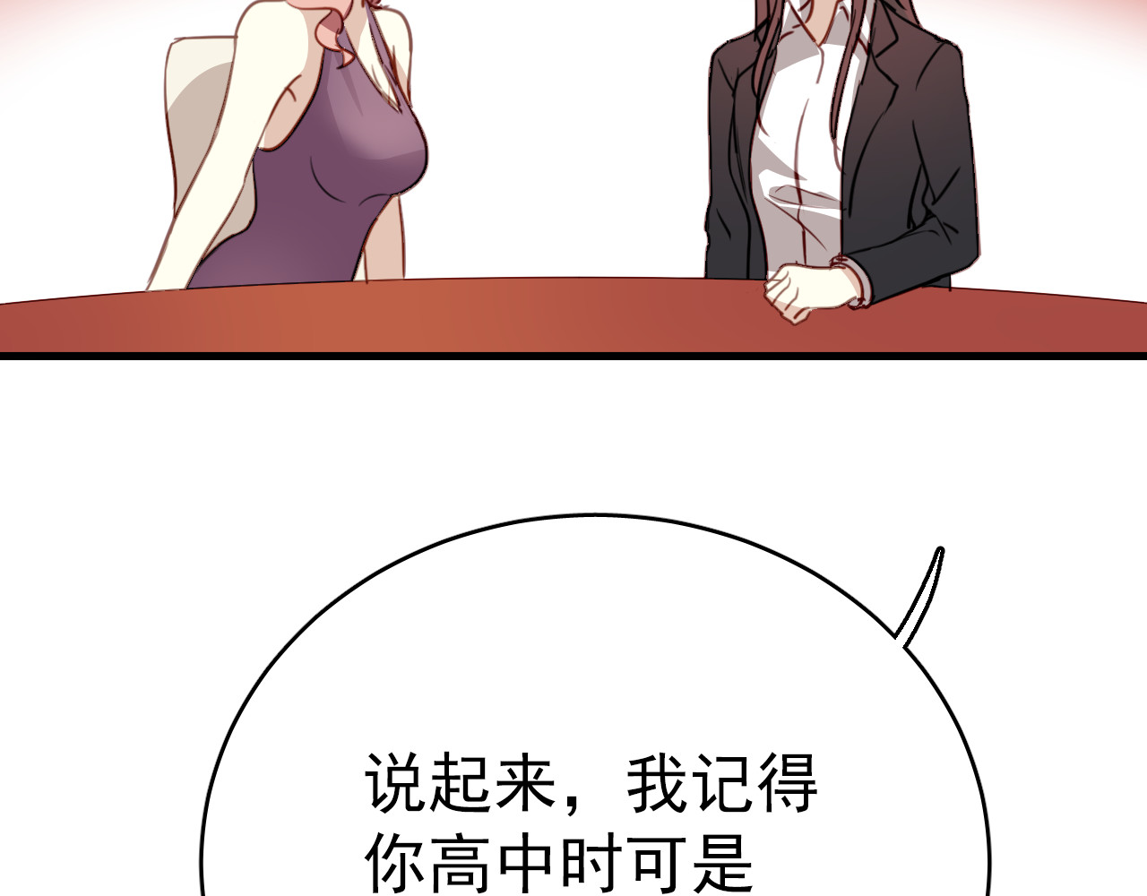 与爱有关 第1话 床上怎么多了个男人？！ 第79页
