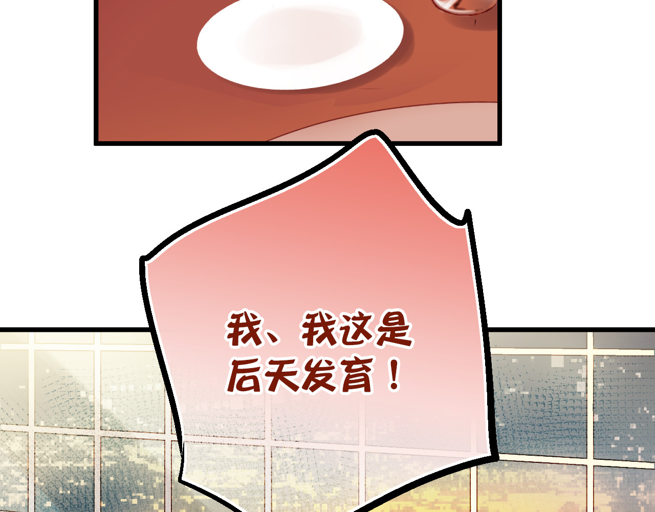 与爱有关 第1话 床上怎么多了个男人？！ 第82页