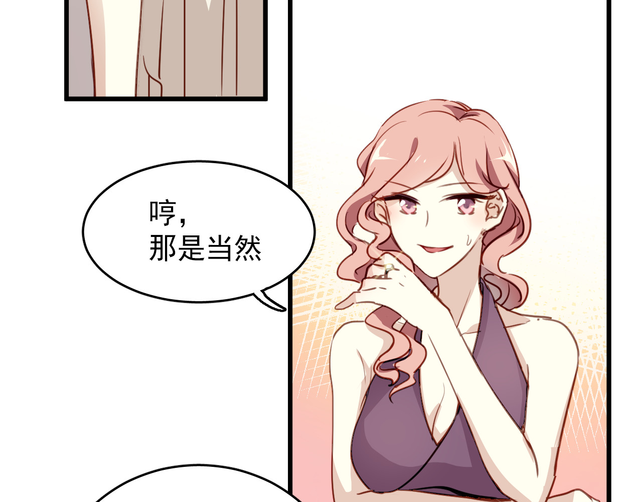 与爱有关 第1话 床上怎么多了个男人？！ 第91页