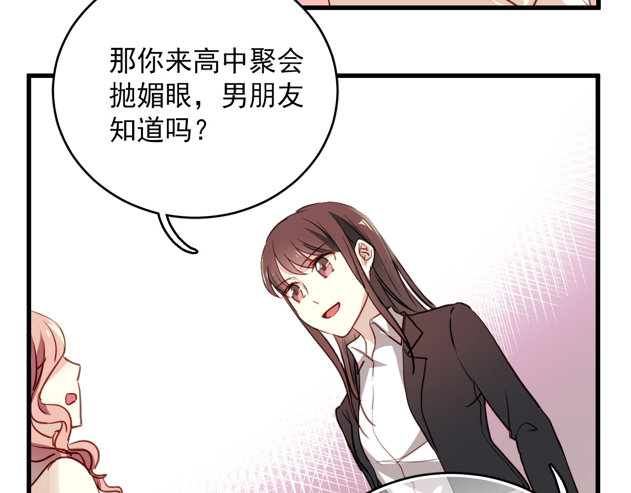 与爱有关 第1话 床上怎么多了个男人？！ 第92页
