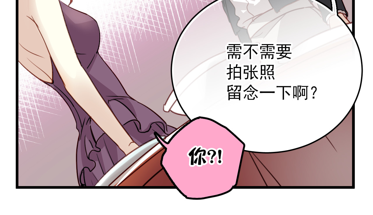 与爱有关 第1话 床上怎么多了个男人？！ 第93页