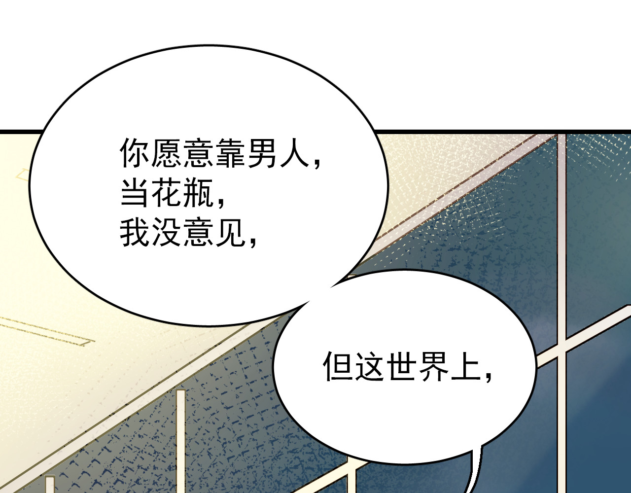 与爱有关 第1话 床上怎么多了个男人？！ 第94页