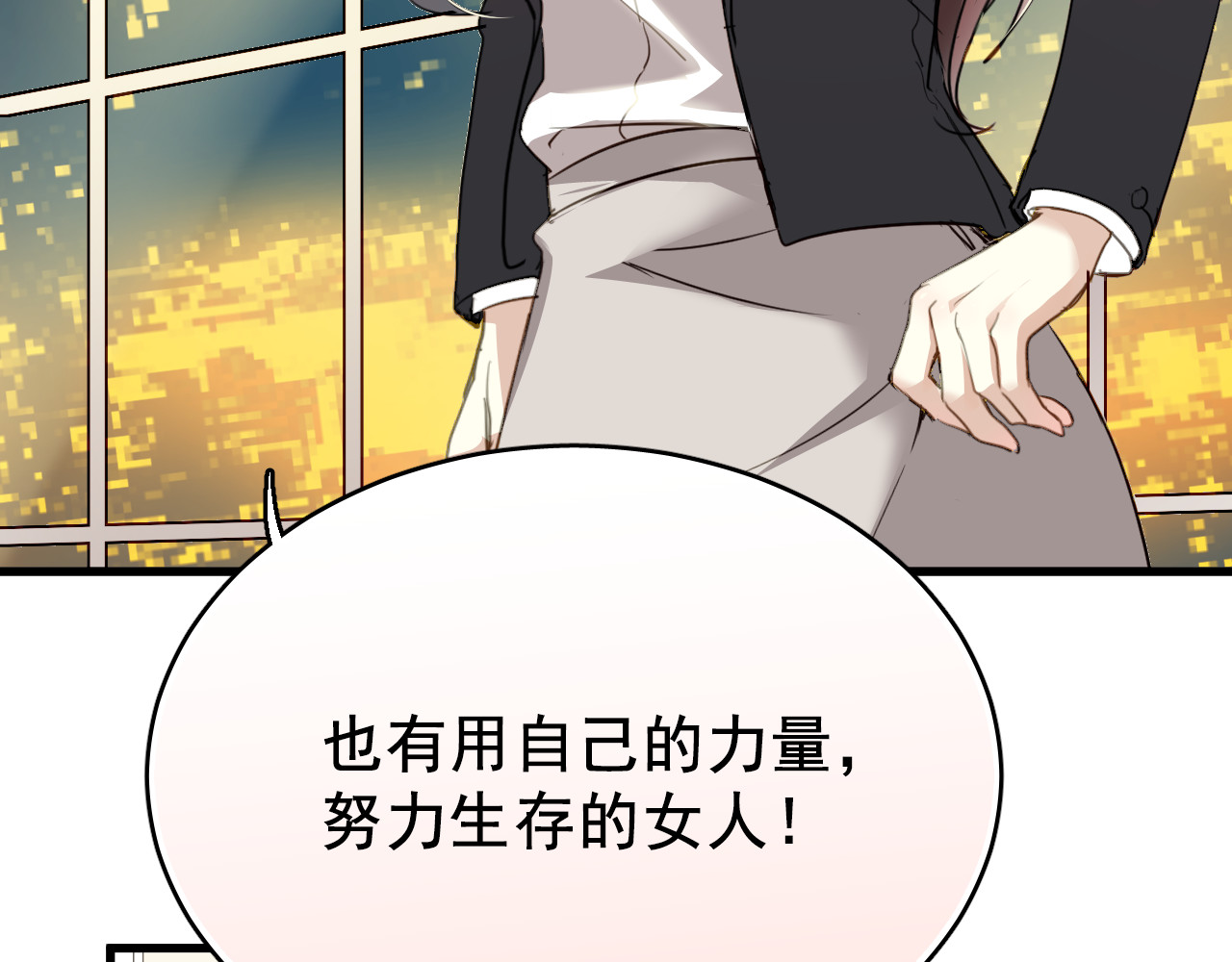与爱有关 第1话 床上怎么多了个男人？！ 第96页