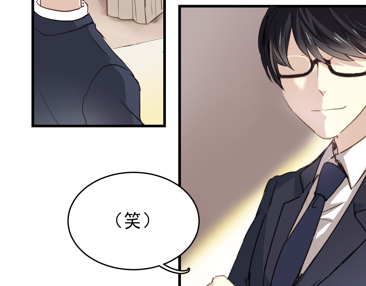 与爱有关 第1话 床上怎么多了个男人？！ 第98页