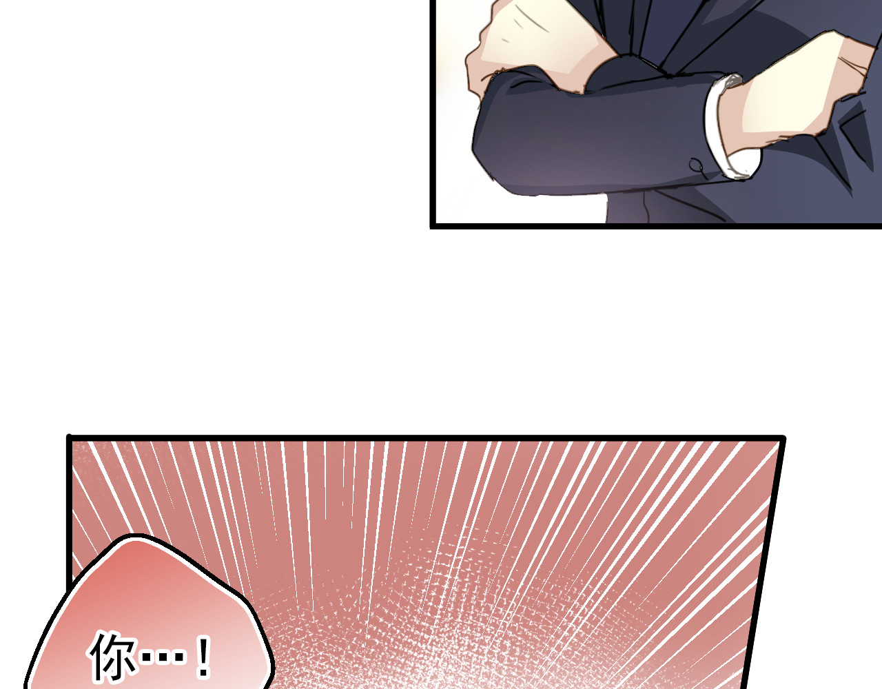 与爱有关 第1话 床上怎么多了个男人？！ 第99页