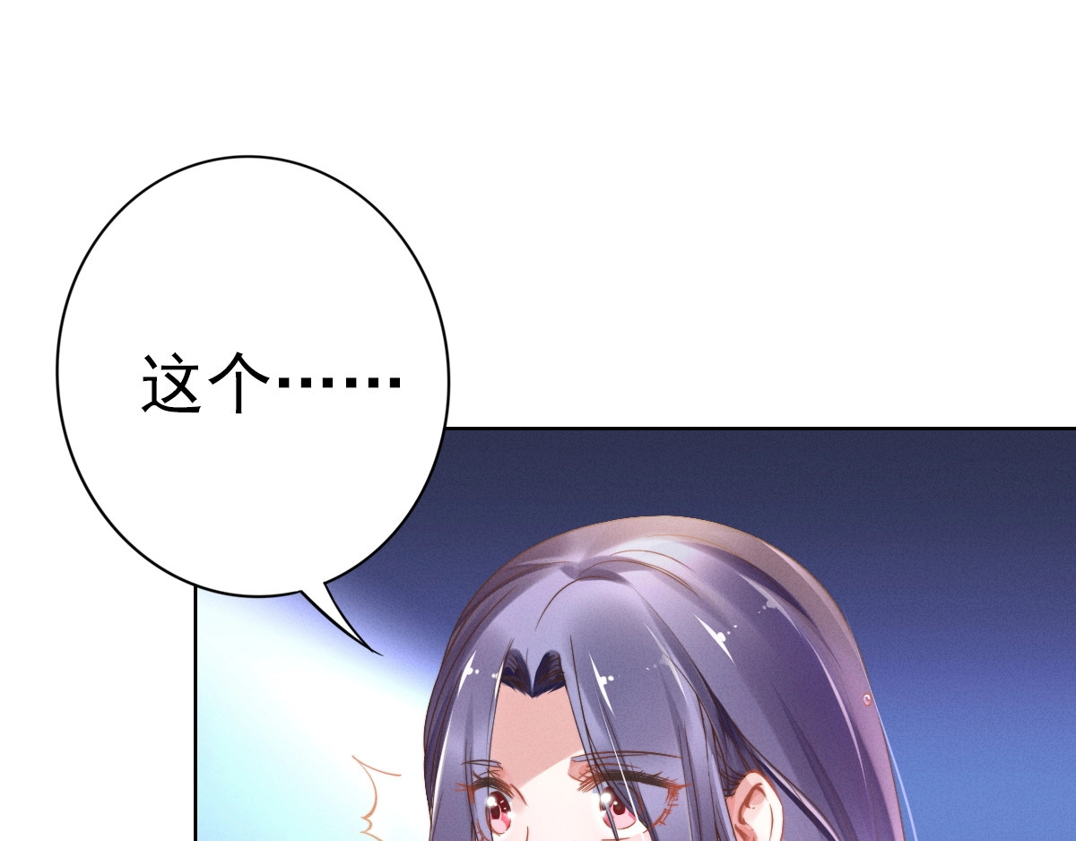 权少，你老婆要跑了 第1话 第一次和陌生男人 第21页