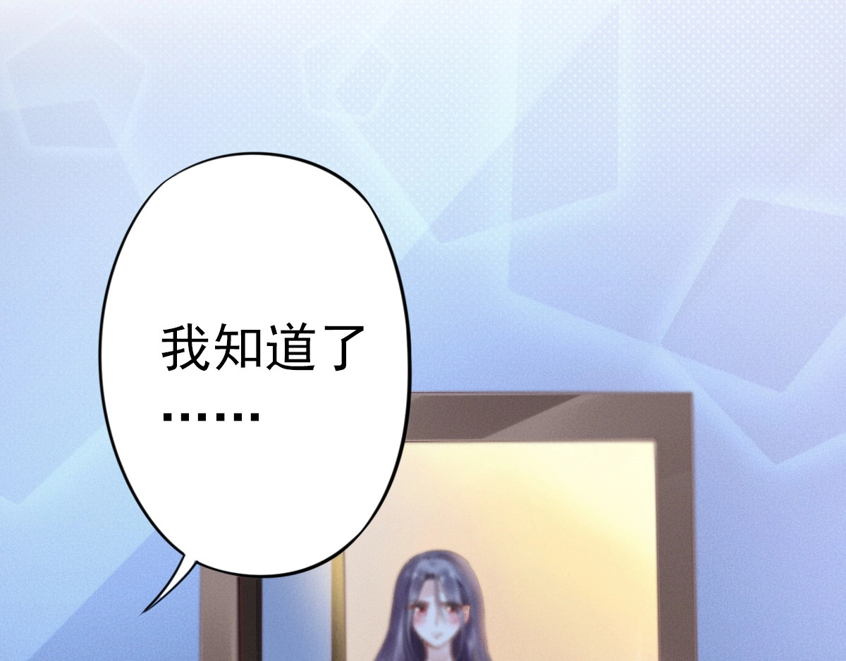 权少，你老婆要跑了 第1话 第一次和陌生男人 第23页