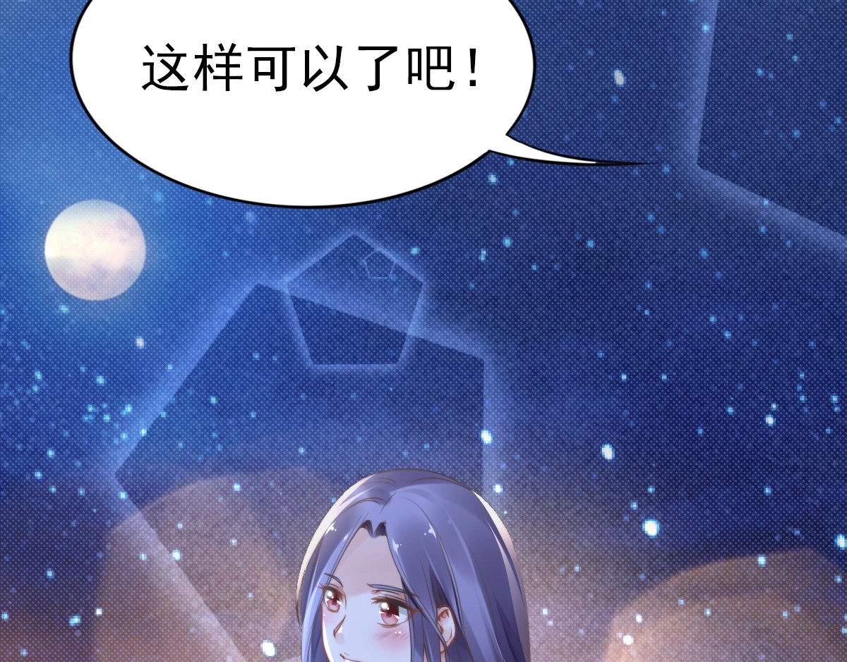 权少，你老婆要跑了 第1话 第一次和陌生男人 第52页