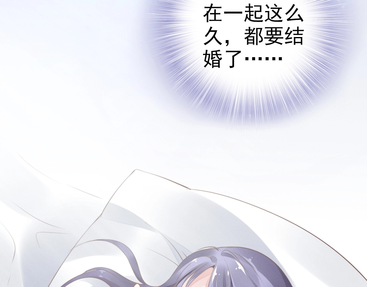 权少，你老婆要跑了 第1话 第一次和陌生男人 第78页