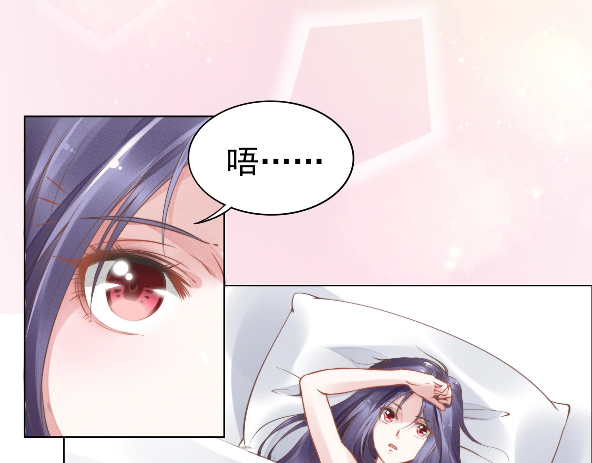 权少，你老婆要跑了 第1话 第一次和陌生男人 第89页