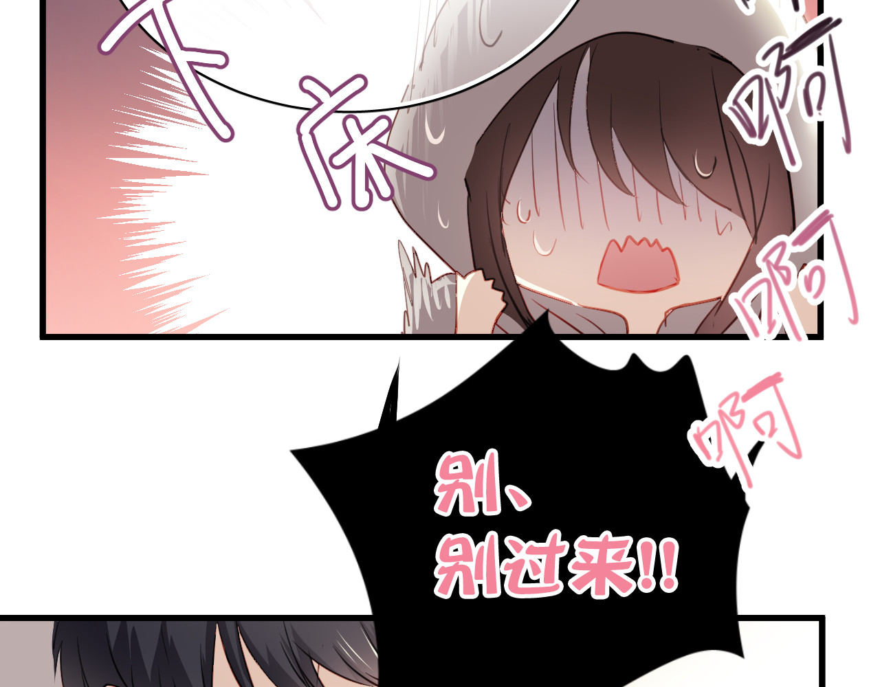 与爱有关 第2话 你真是个有趣的人 第11页
