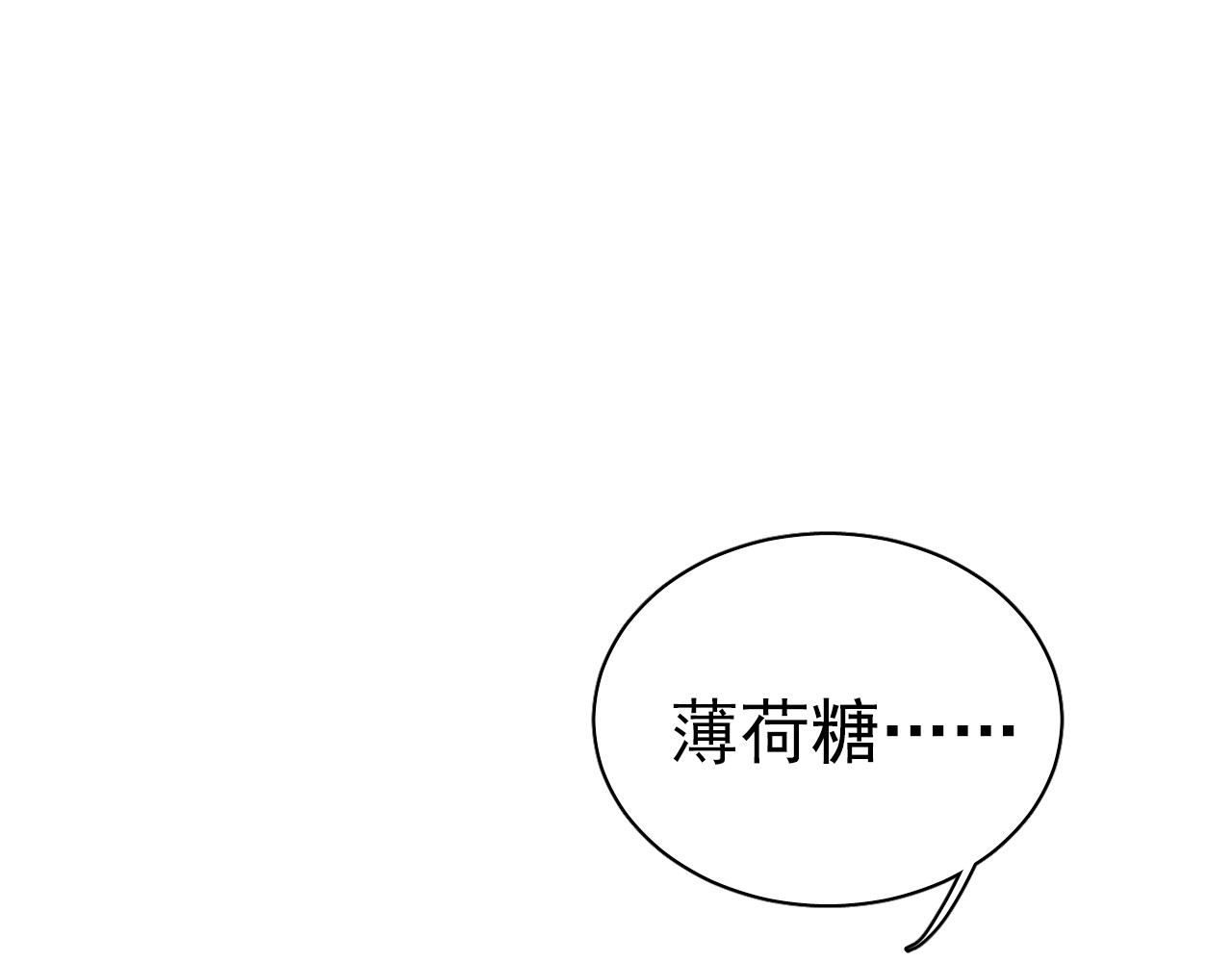 与爱有关 第2话 你真是个有趣的人 第109页
