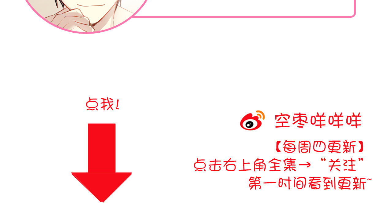 与爱有关 第2话 你真是个有趣的人 第118页