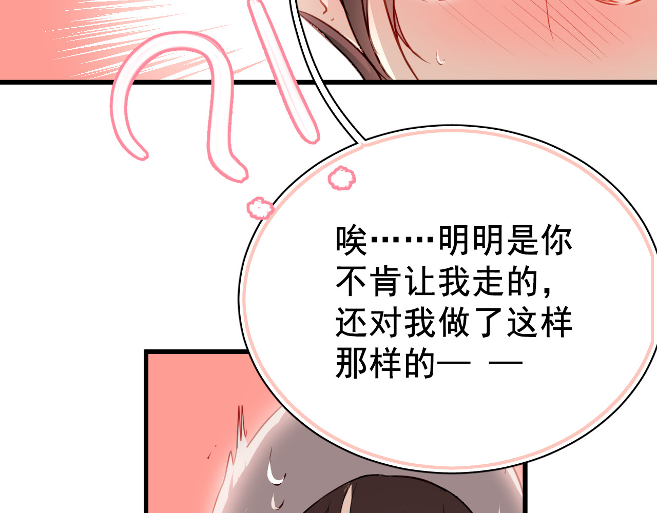 与爱有关 第2话 你真是个有趣的人 第14页