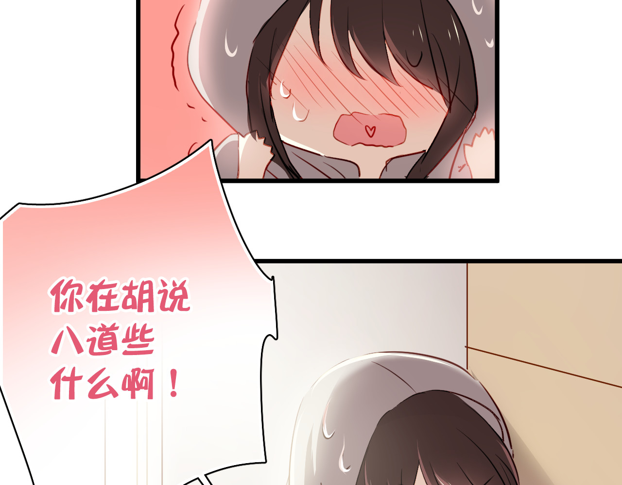 与爱有关 第2话 你真是个有趣的人 第15页