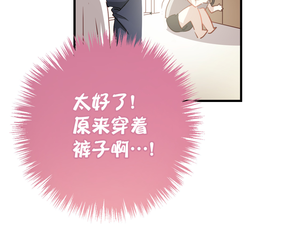与爱有关 第2话 你真是个有趣的人 第21页