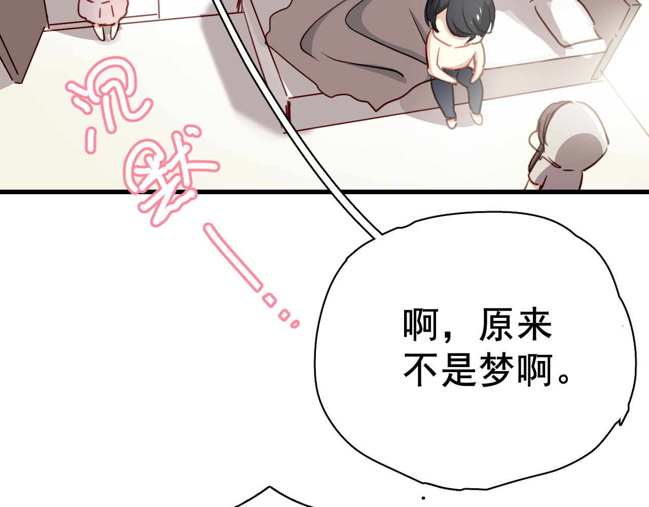 与爱有关 第2话 你真是个有趣的人 第24页