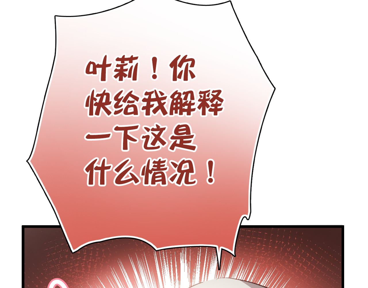 与爱有关 第2话 你真是个有趣的人 第25页