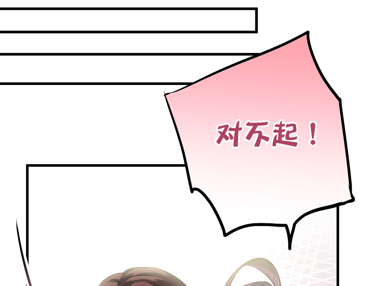 与爱有关 第2话 你真是个有趣的人 第29页